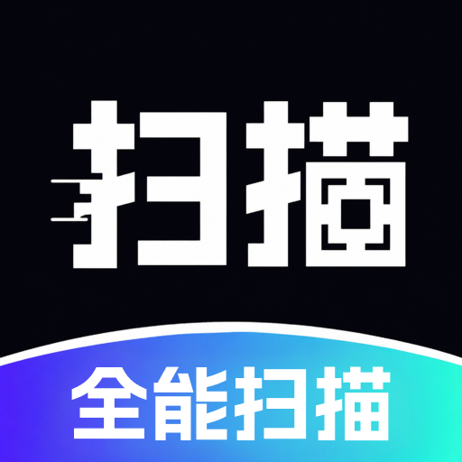 <em style='color:red'>扫描</em><em style='color:red'>文档</em>万能王下载