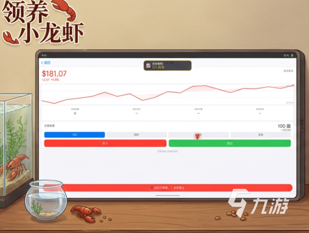 龙虾游戏交易平台 安卓版 操作界面截图