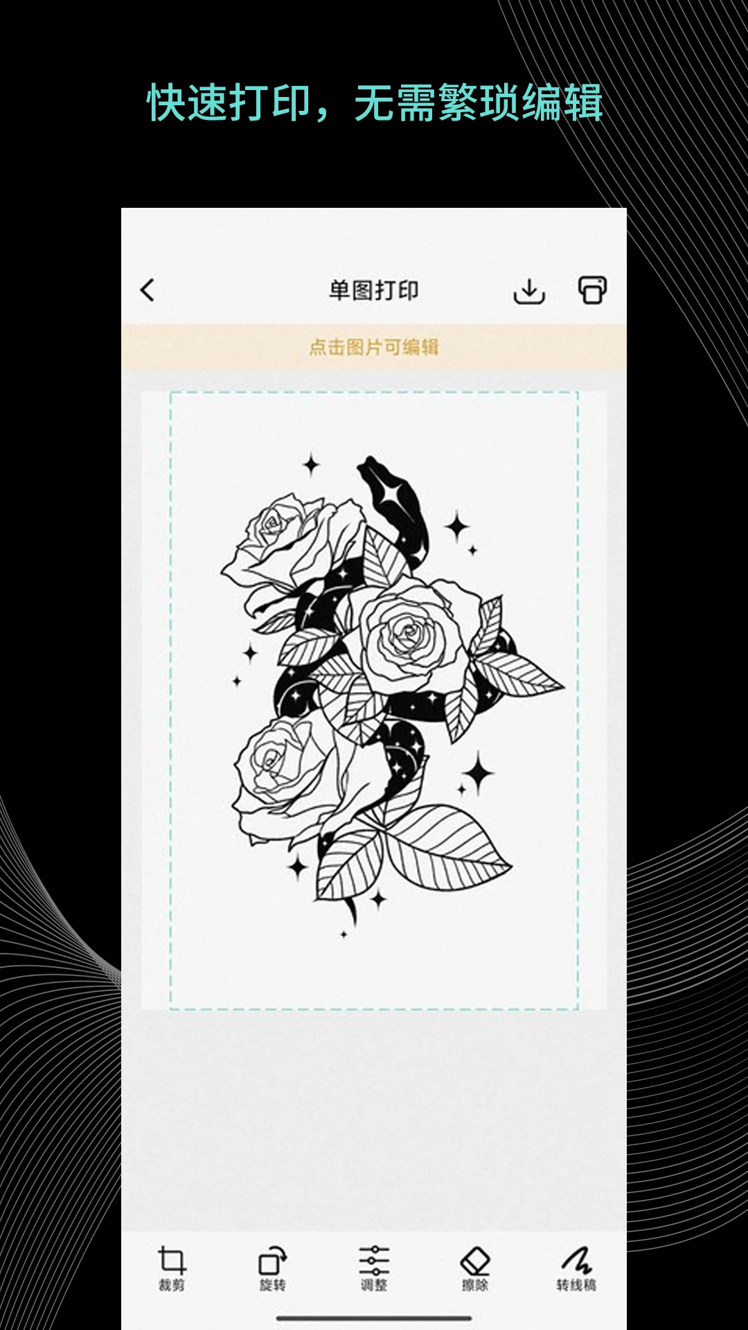 Tattoo Go1.19.0 ������ƹ���