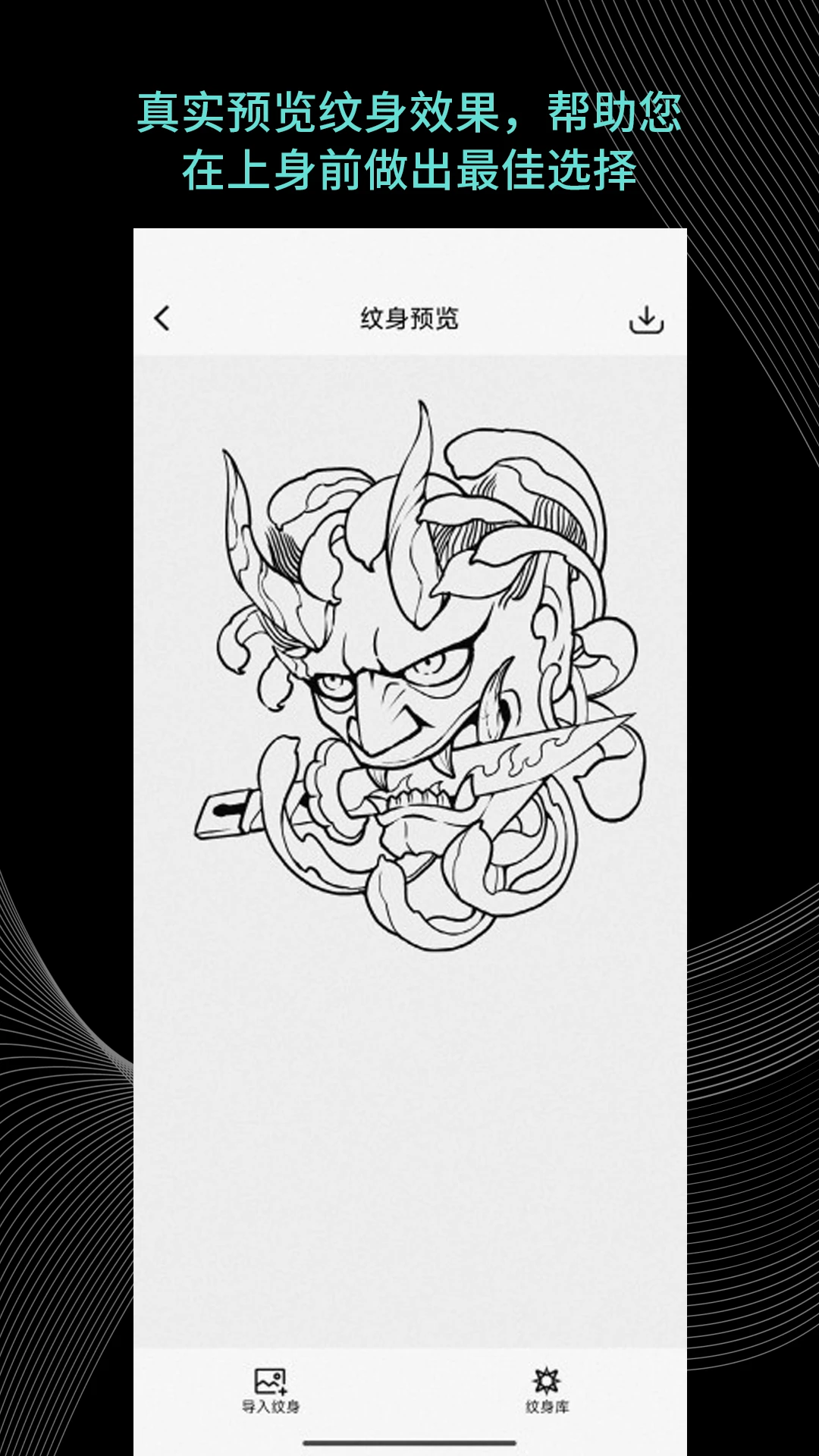 Tattoo Go1.19.0 ������ƹ���