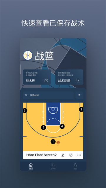 ս��3.1.3 ����������ս