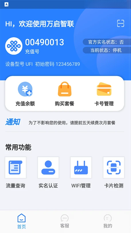 ��������1.1.78 ����WiFi����