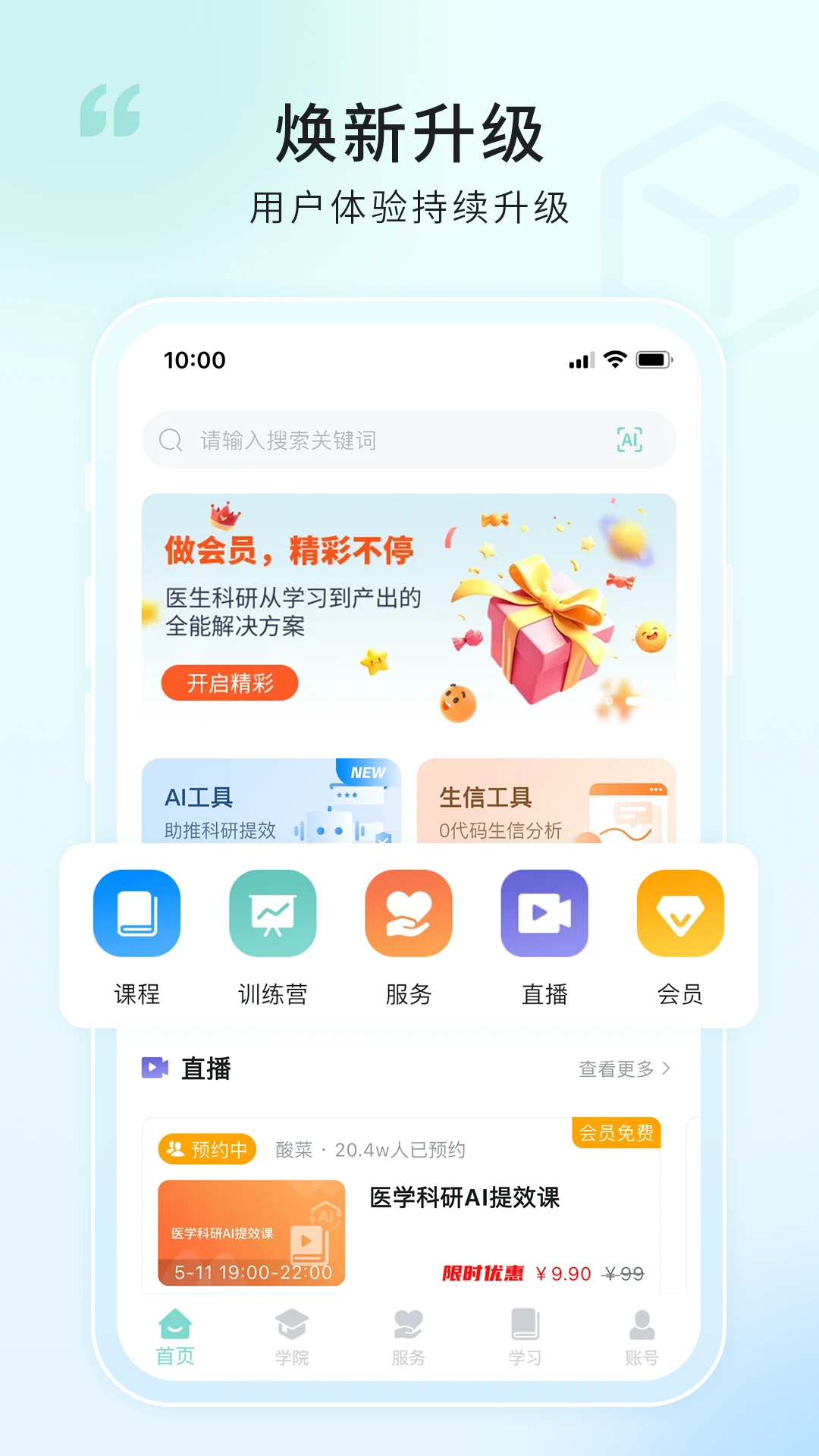 ������3.5.0 ҽѧ��������