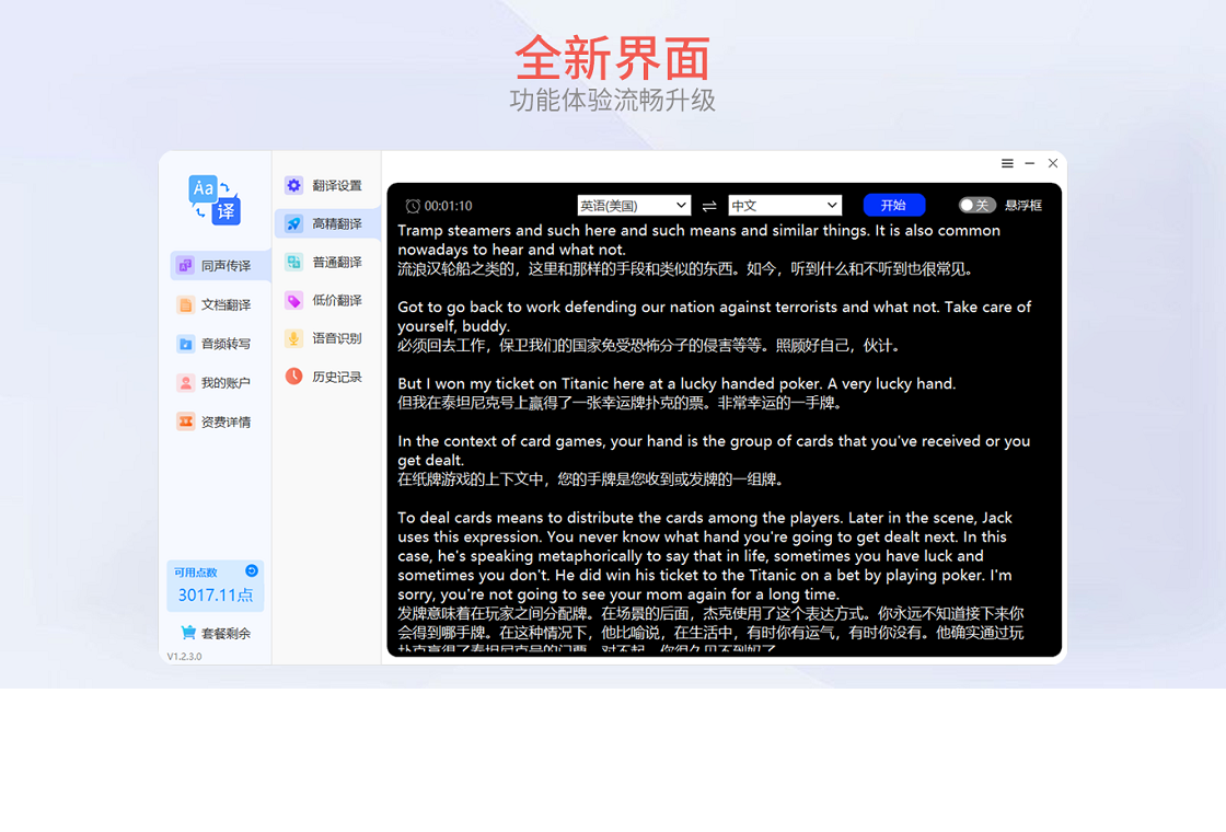 ���ǵķ����{package_version_name} ���ﻥ�빤��