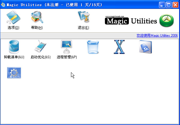 Magic Utilities 界面功能展示