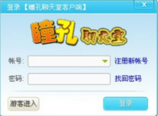 瞳孔聊天室匿名交友真实体验分享与玩法介绍