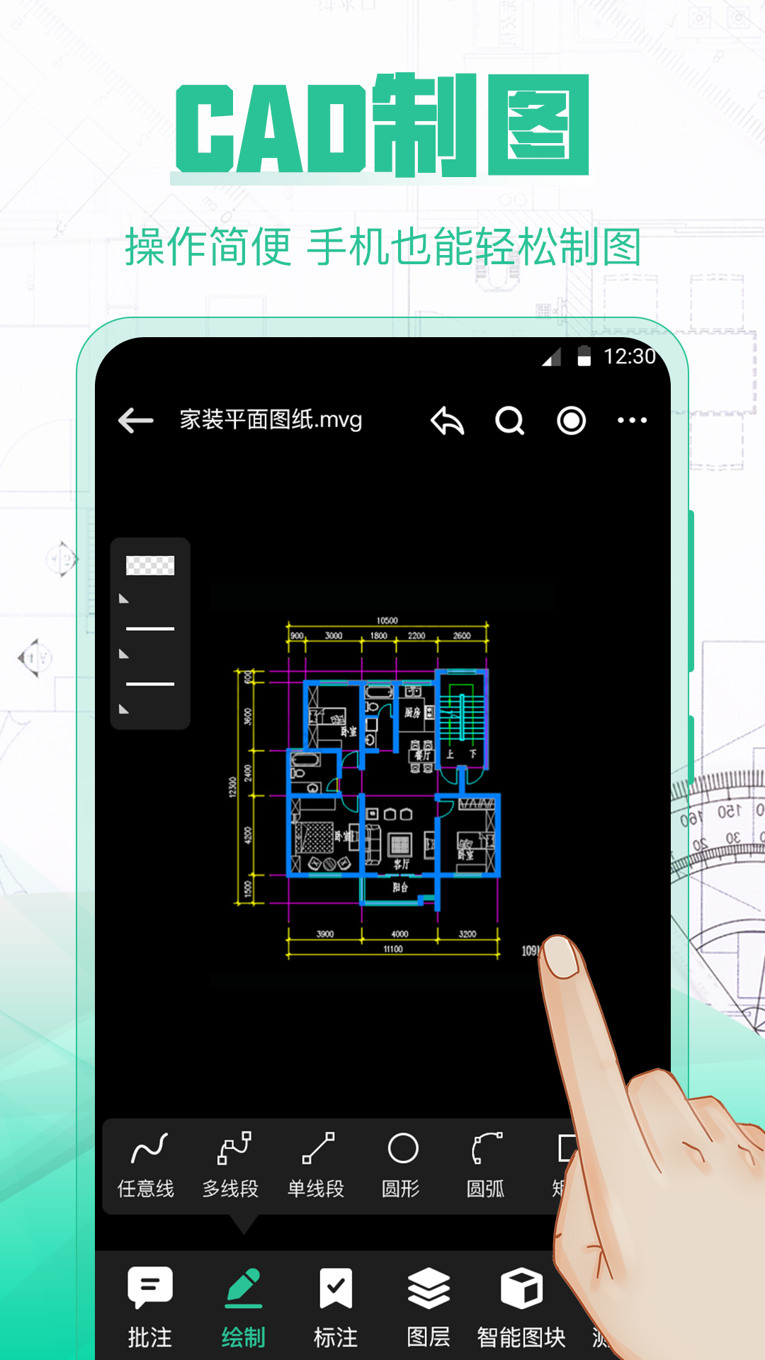 CAD极速看图 电脑版 功能界面 截图