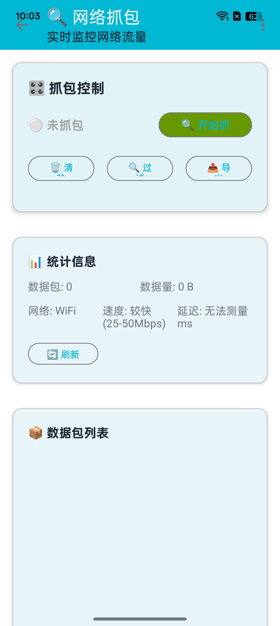 酷客精灵初始设置界面操作演示
