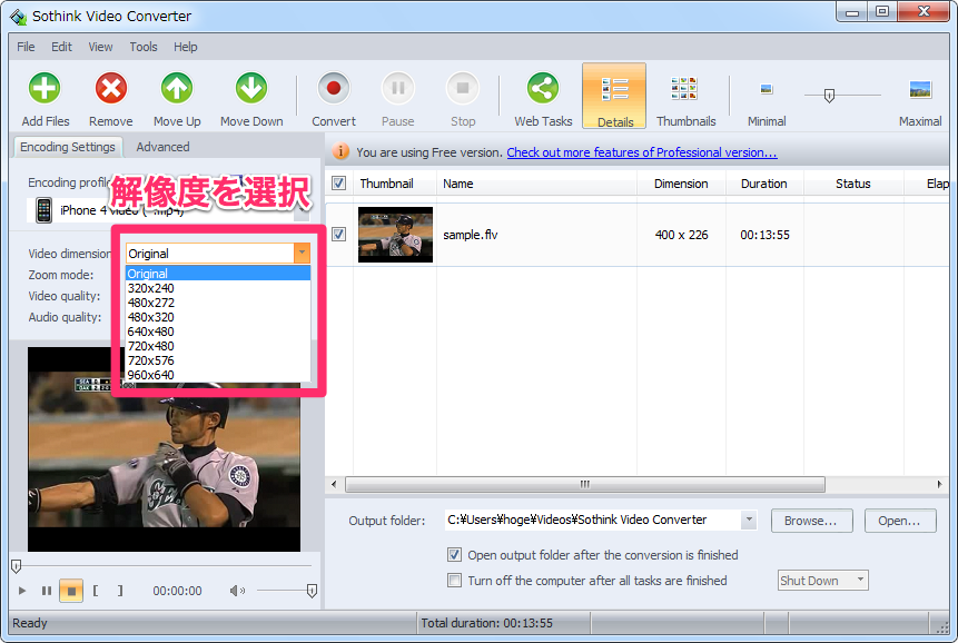 sothink flv converter 安卓版 视频转换界面