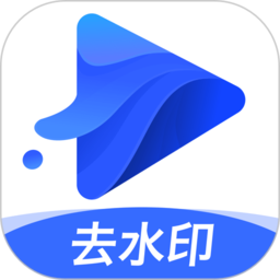 靖源水印精灵 免费版 下载 安卓版
