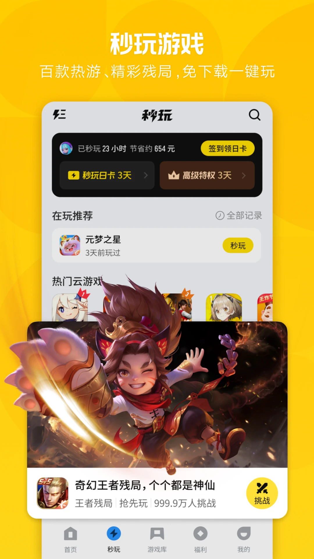 Ӧ�ñ�{package_version_name} ��׿Ӧ���г�