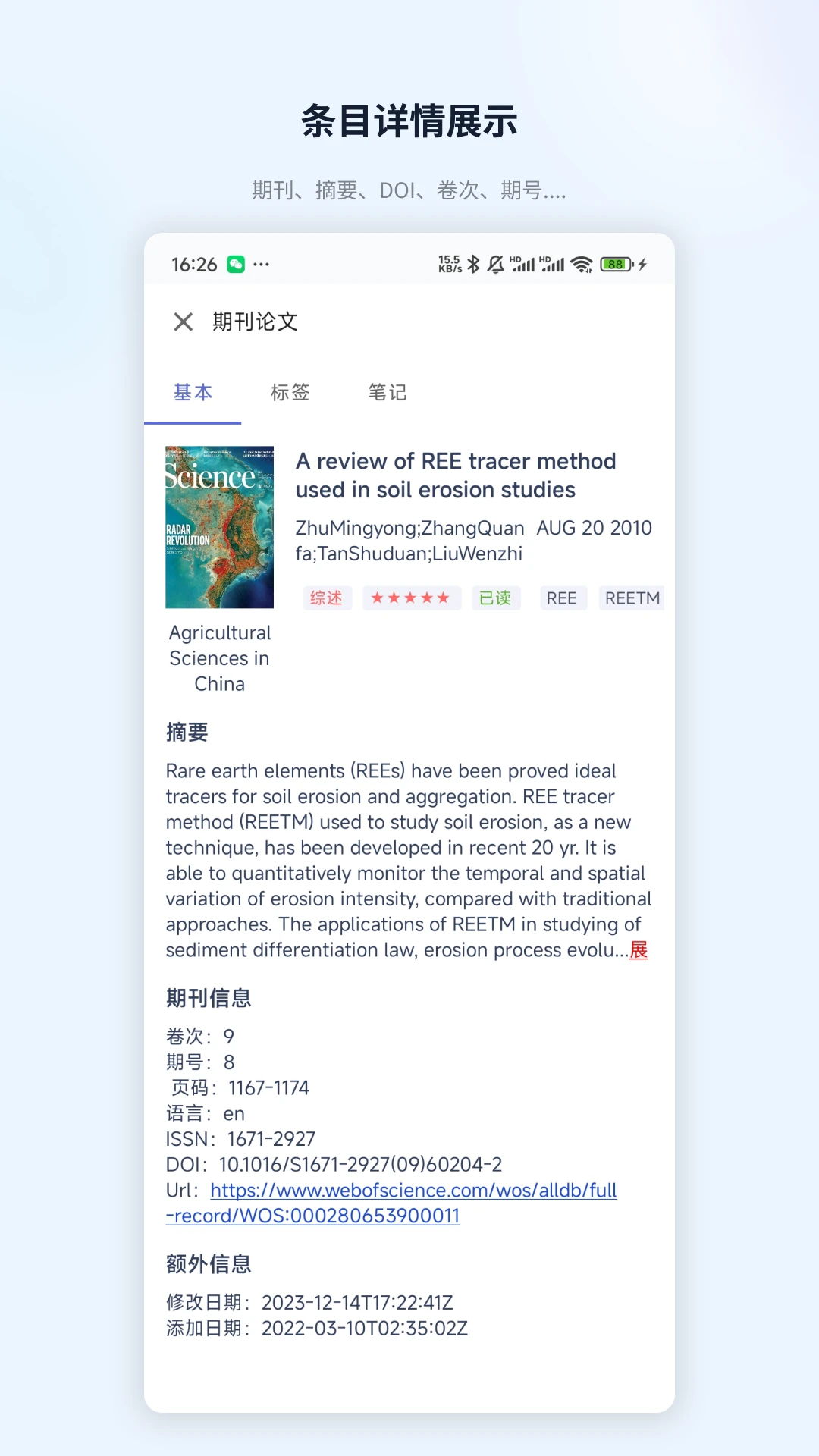 ZotPaper0.2.2 ���׷������