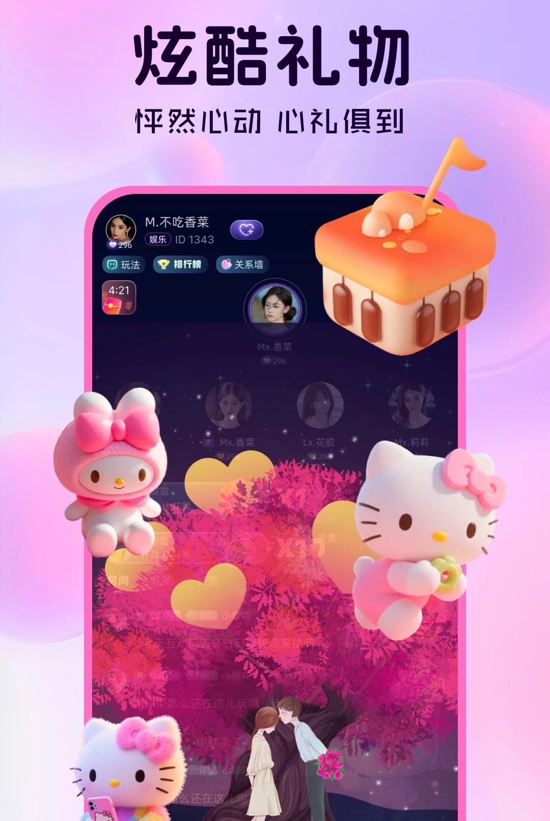 ����1.0.5 �����罻����
