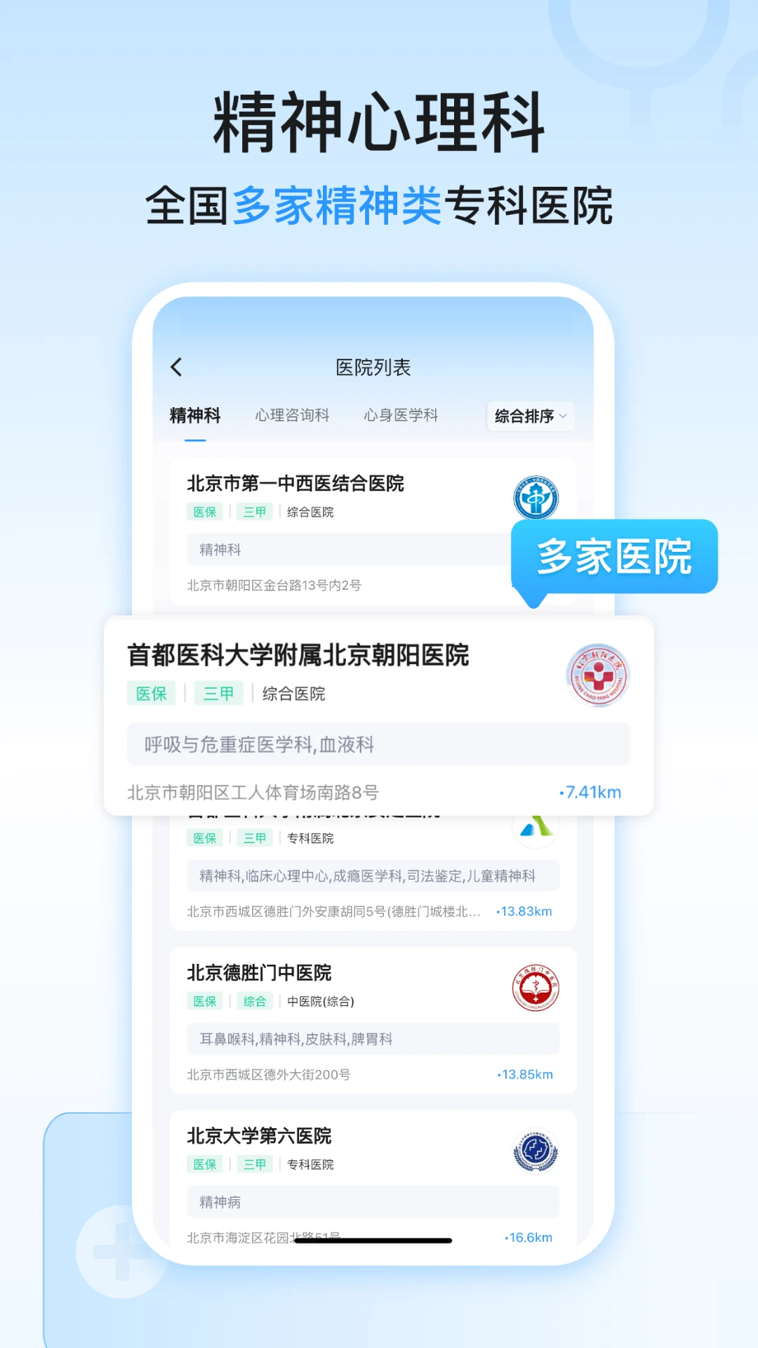 ����������ҽԺ�Һ�1.1.9 ԤԼ�ҺŹ���