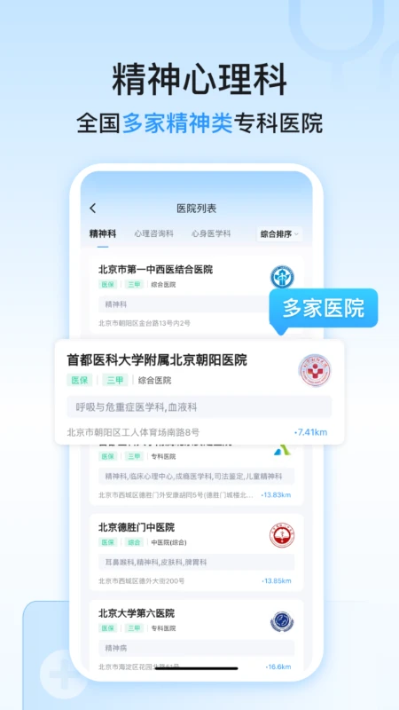 ����������ҽԺ�Һ�1.1.9 ԤԼ�ҺŹ���