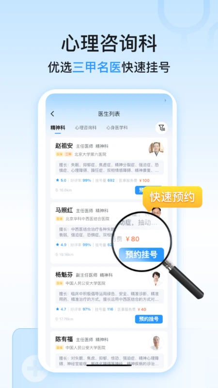 ����������ҽԺ�Һ�1.1.9 ԤԼ�ҺŹ���