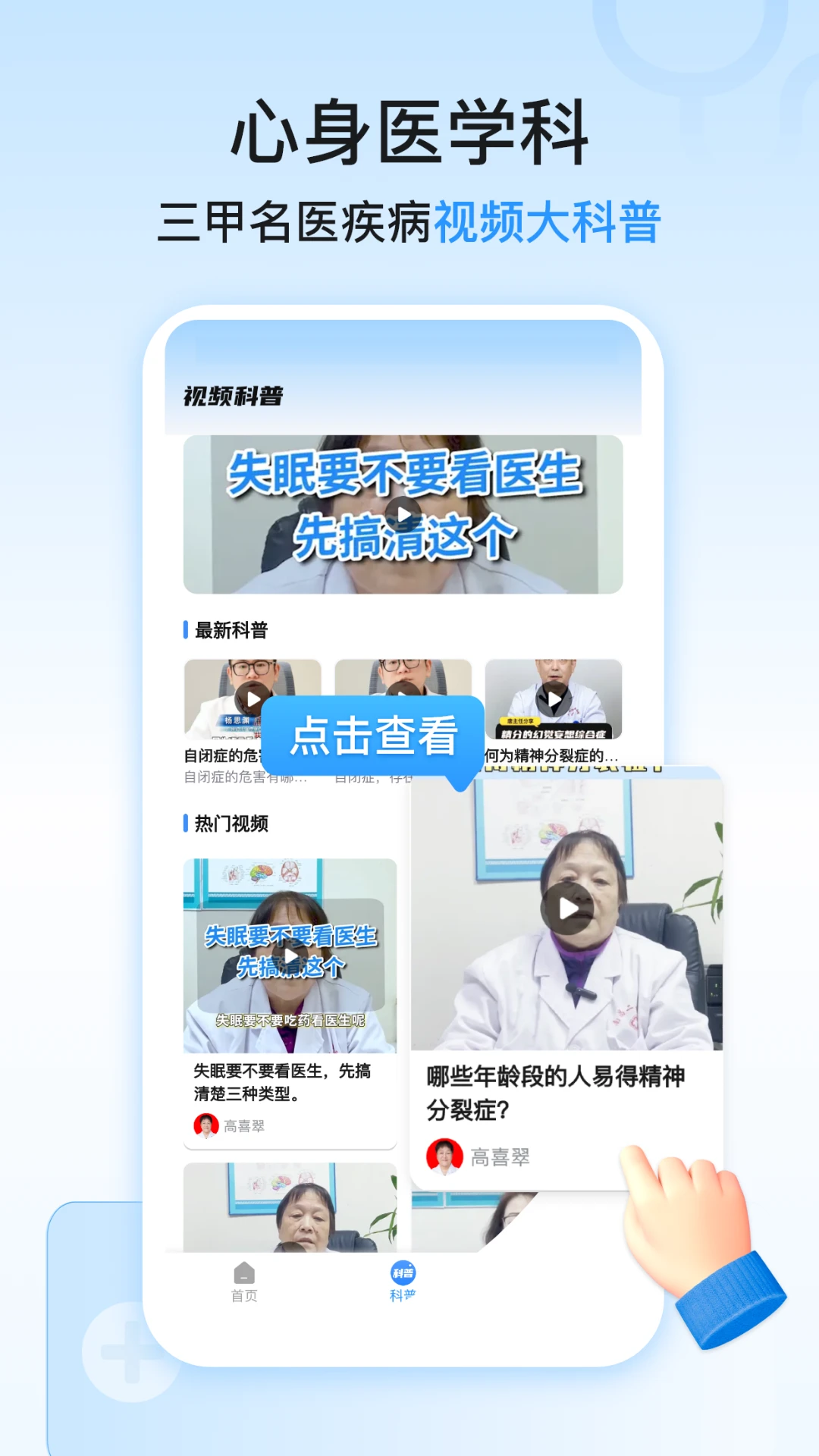 ����������ҽԺ�Һ�1.1.9 ԤԼ�ҺŹ���