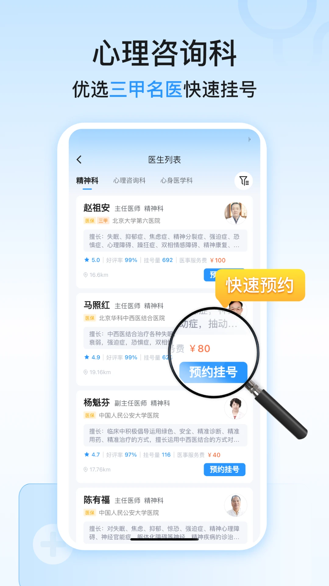 ����������ҽԺ�Һ�1.1.9 ԤԼ�ҺŹ���
