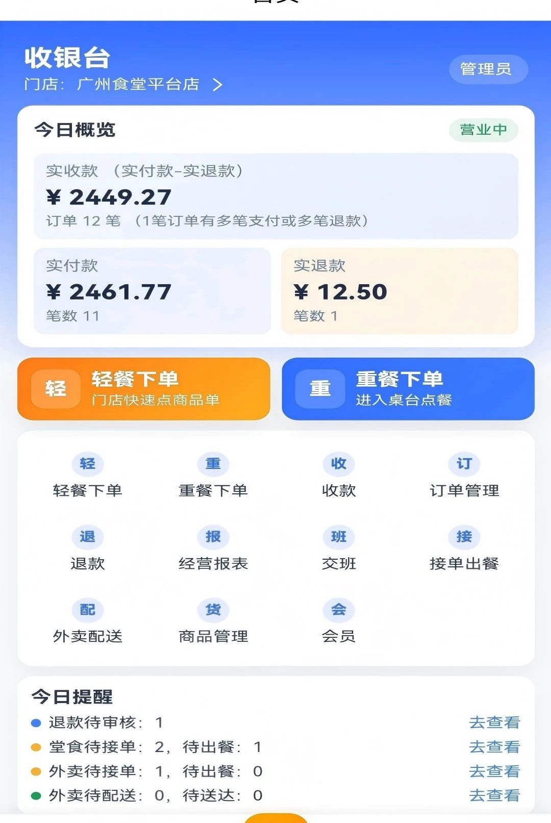 ������1.4.2 �ƶ�֧������