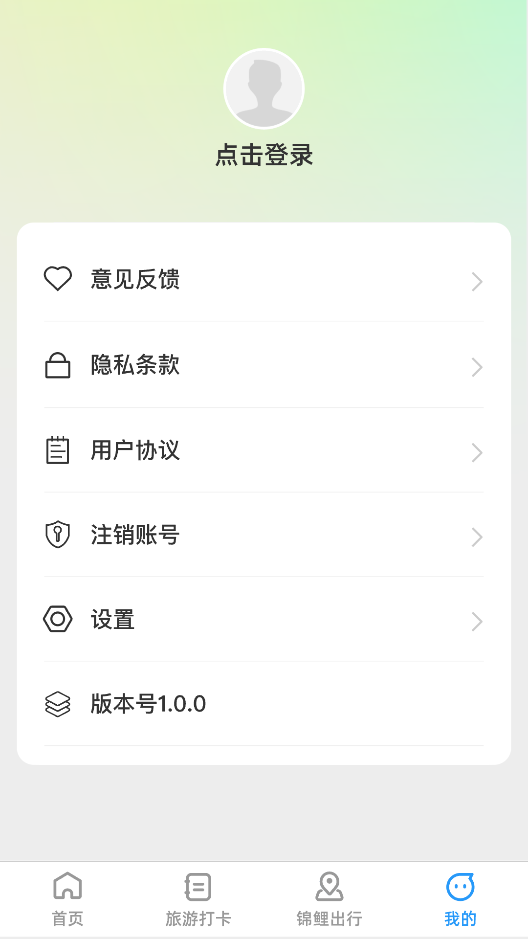 锦鲤福运 安卓版 使用界面