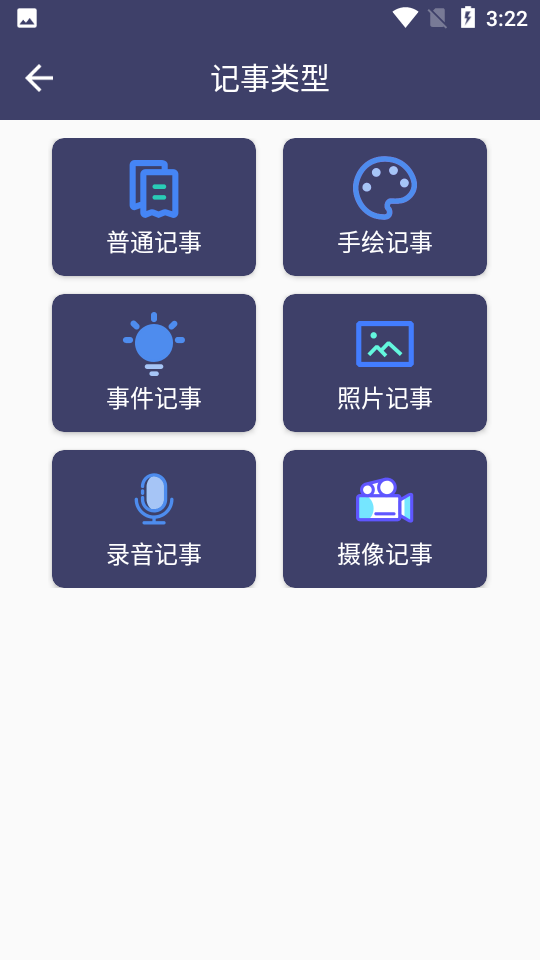 朝修秘旨 安卓版 应用界面截图