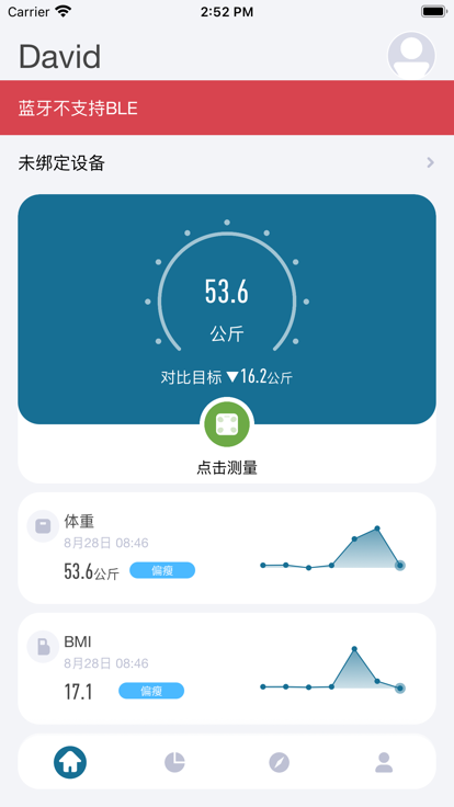 香山智能体脂秤APP数据界面截图 安卓版