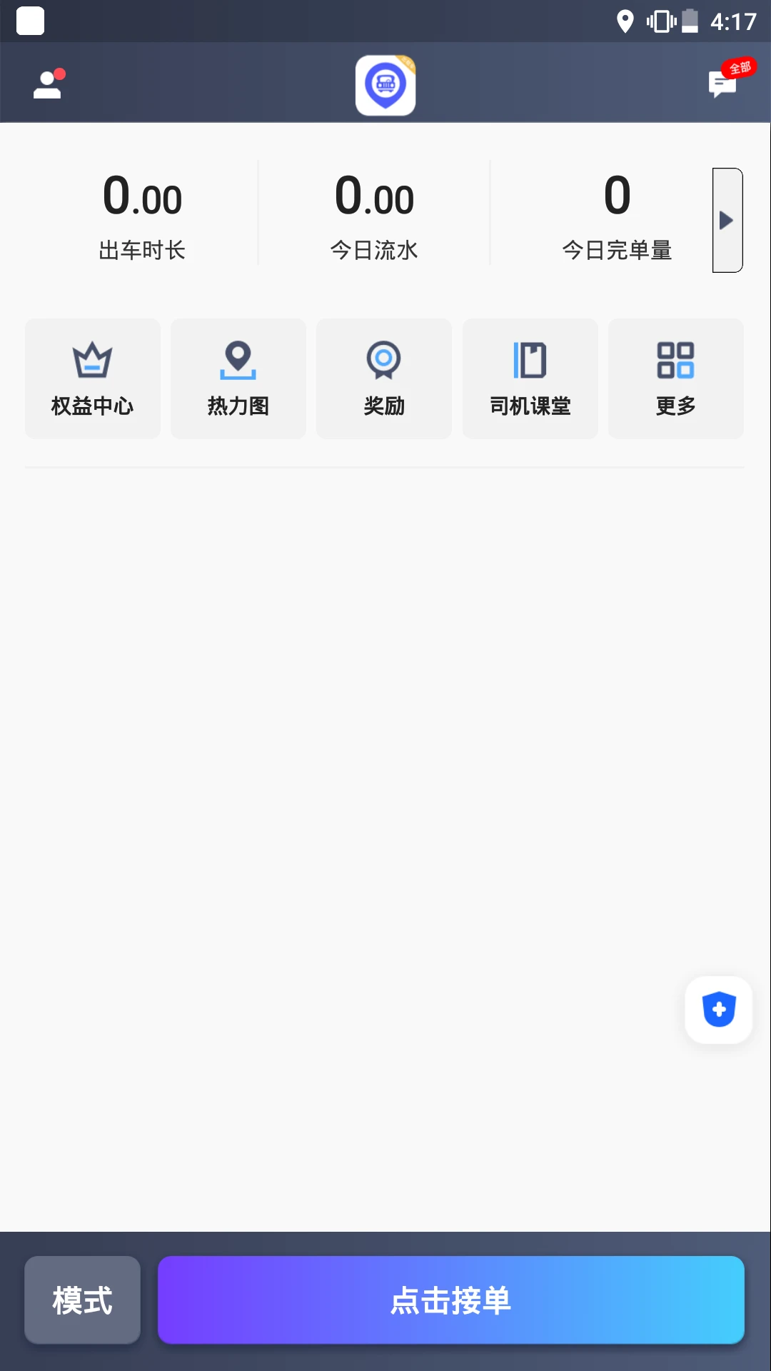 �ó̳���˾��7.10.8.0002 ˾���ӵ���