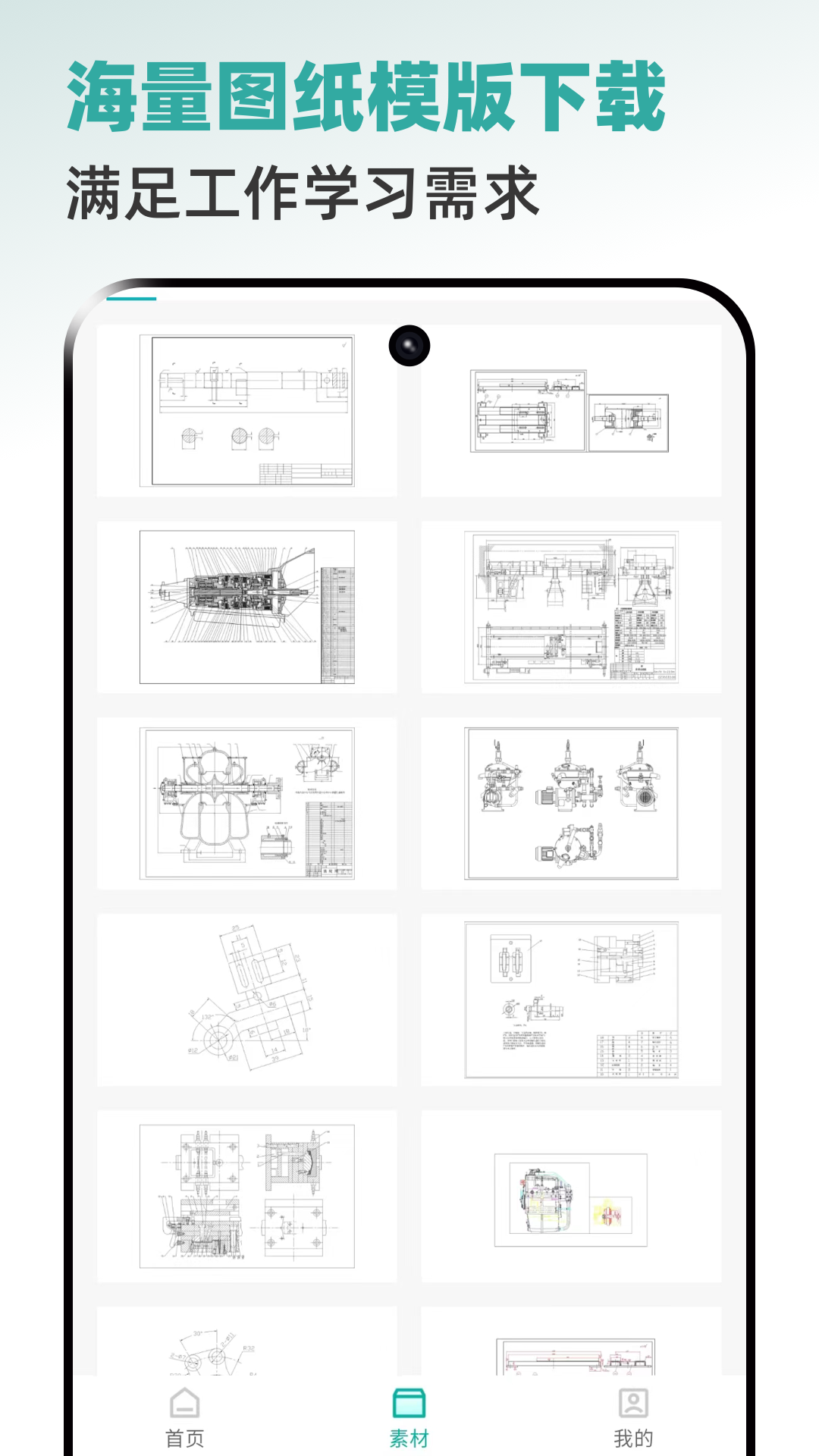 CAD手机速看图王 安卓版 界面截图