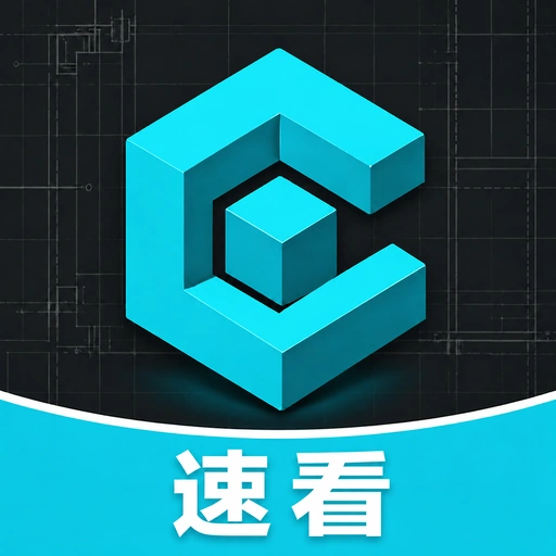 <em style='color:red'>cad</em>手机速<em style='color:red'>看图</em>王下载