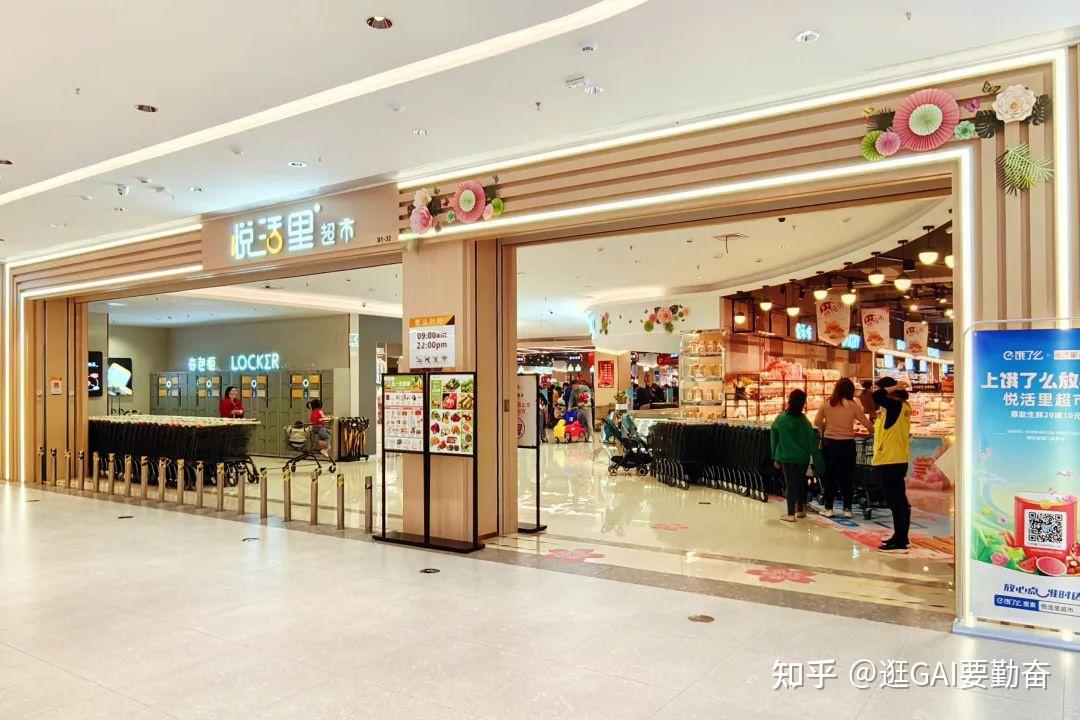 悦活里超市营业时间公告牌和门口实拍图