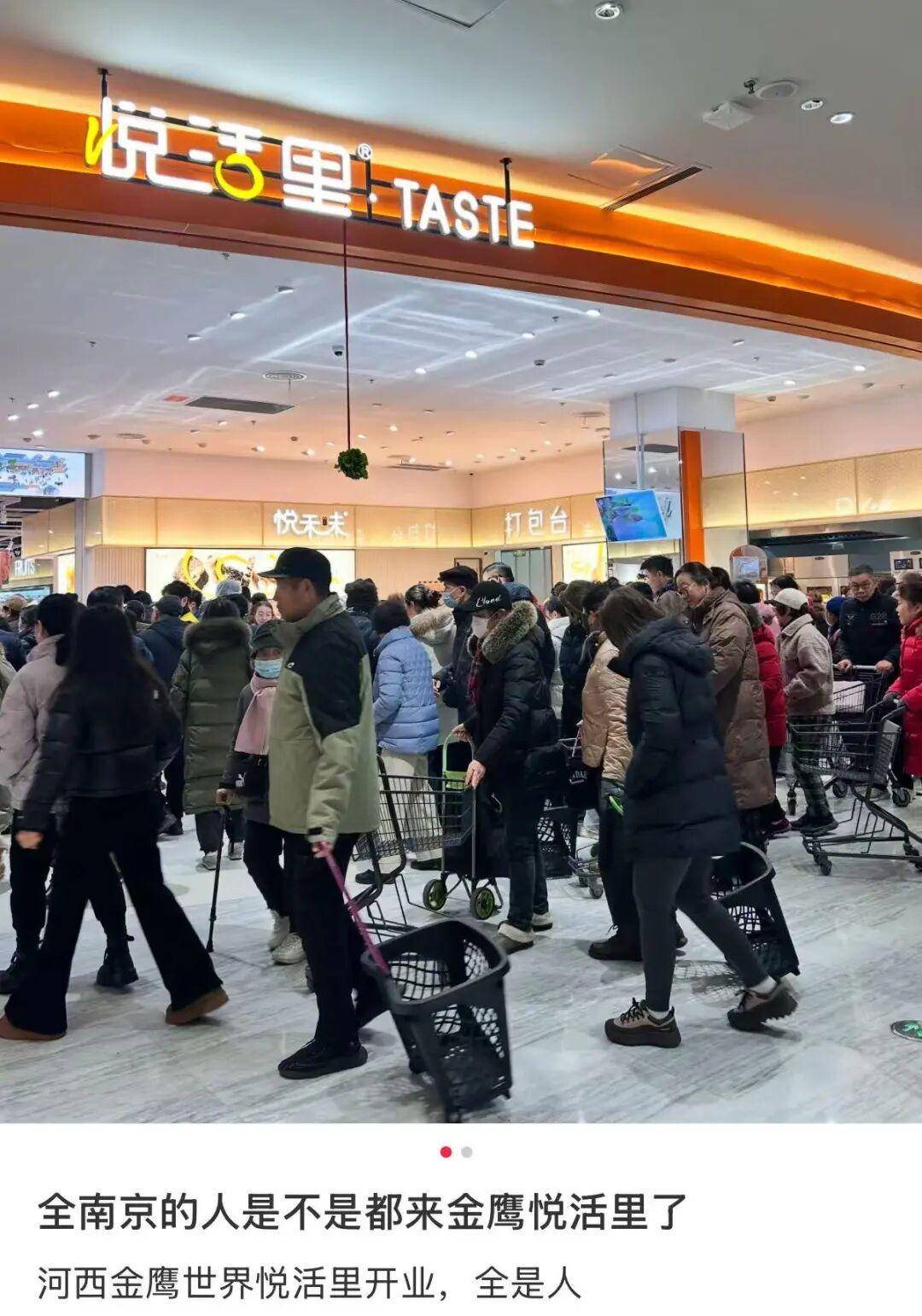 悦活里超市门店外观和购物人群实拍图