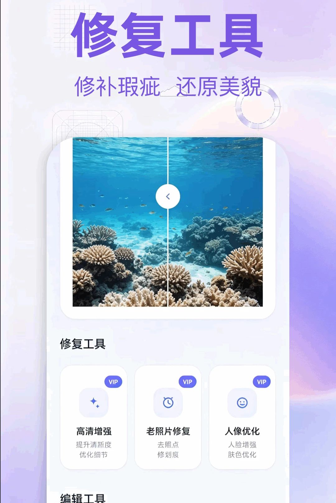 ͼƬ���޸���ʦ1.1 ��Ƭ�޸�����