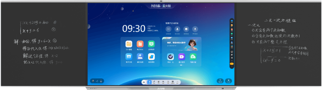 小黑板AI新手入门操作界面功能总览