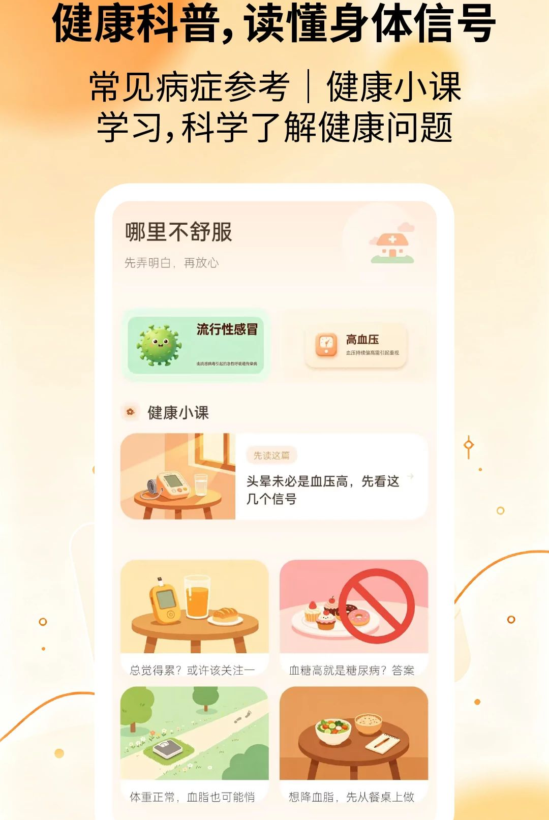 ��챨����ʱ��2.2.3 �ֻ��鱨��
