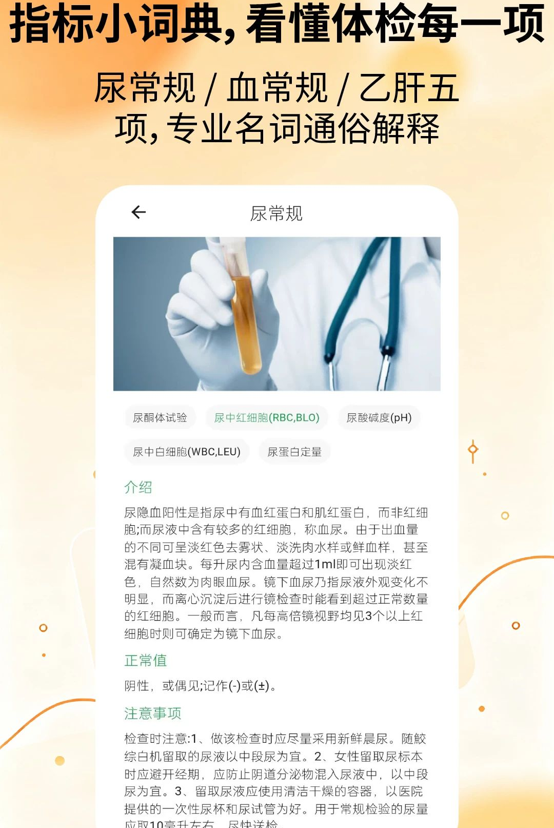 ��챨����ʱ��2.2.3 �ֻ��鱨��