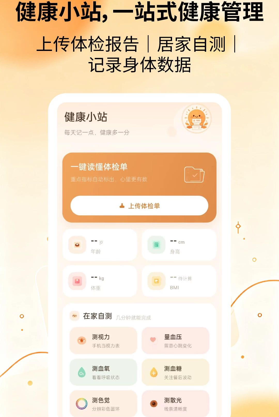 ��챨����ʱ��2.2.3 �ֻ��鱨��