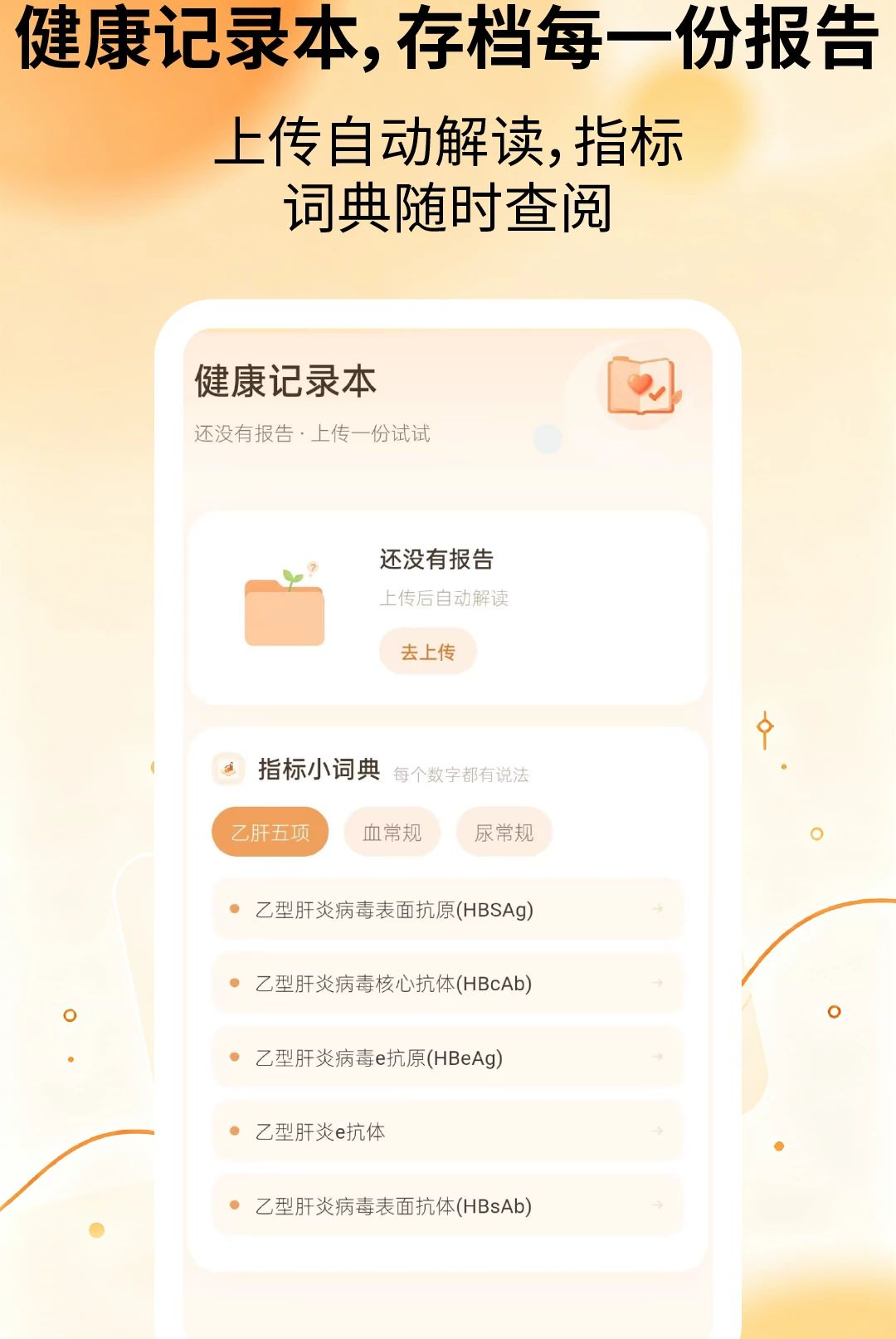 ��챨����ʱ��2.2.3 �ֻ��鱨��