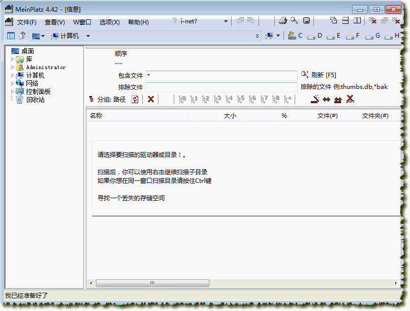 MeinPlatz���̿ռ��������{package_version_name} ���̿ռ����