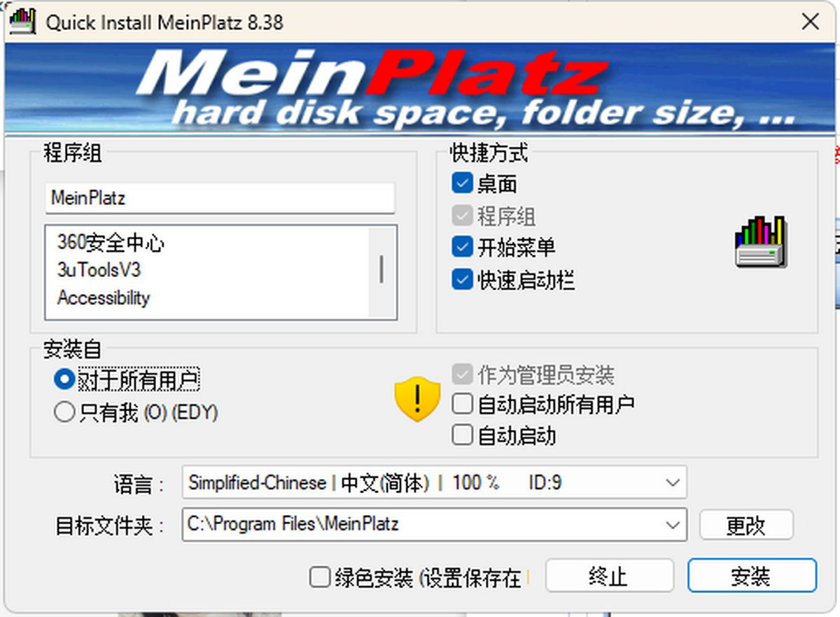 MeinPlatz ���̿ռ�������� �����ͼ