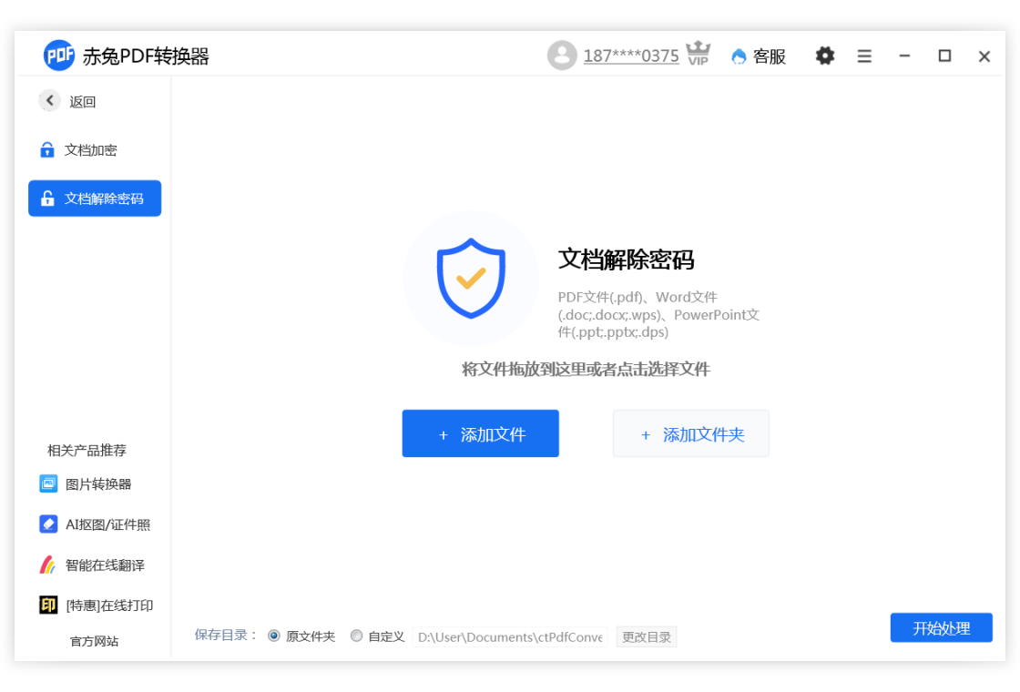 PDFת����{package_version_name} ȫ��PDF��ʽת������