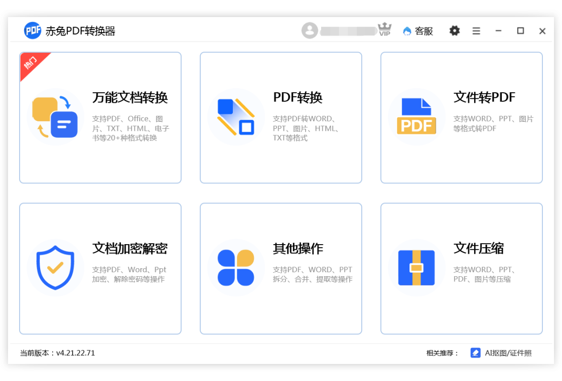 PDFת����{package_version_name} ȫ��PDF��ʽת������