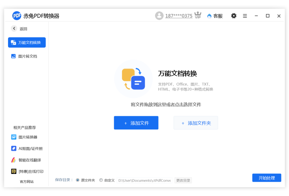 PDFת����{package_version_name} ȫ��PDF��ʽת������