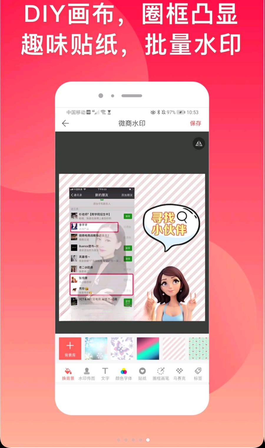 ΢��ˮӡ���5.5.61 ˮӡ����