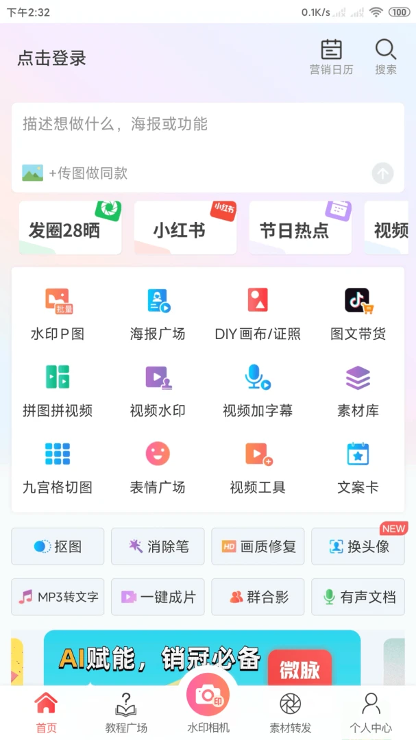 ΢��ˮӡ���5.5.61 ˮӡ����