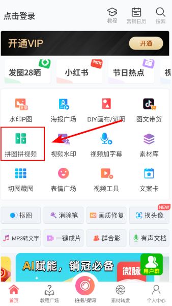 微脉水印相机安卓版 使用教程 界面截图