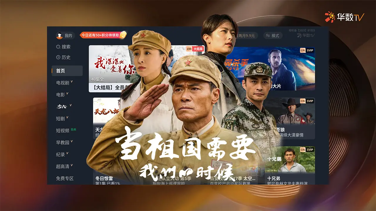 ����TV{package_version_name} ����Ӱ�Ӳ���