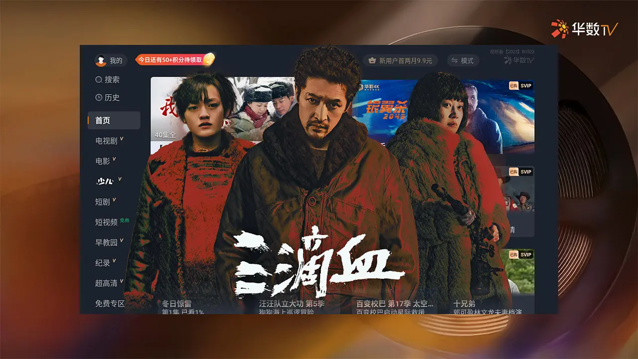 ����TV{package_version_name} ����Ӱ�Ӳ���