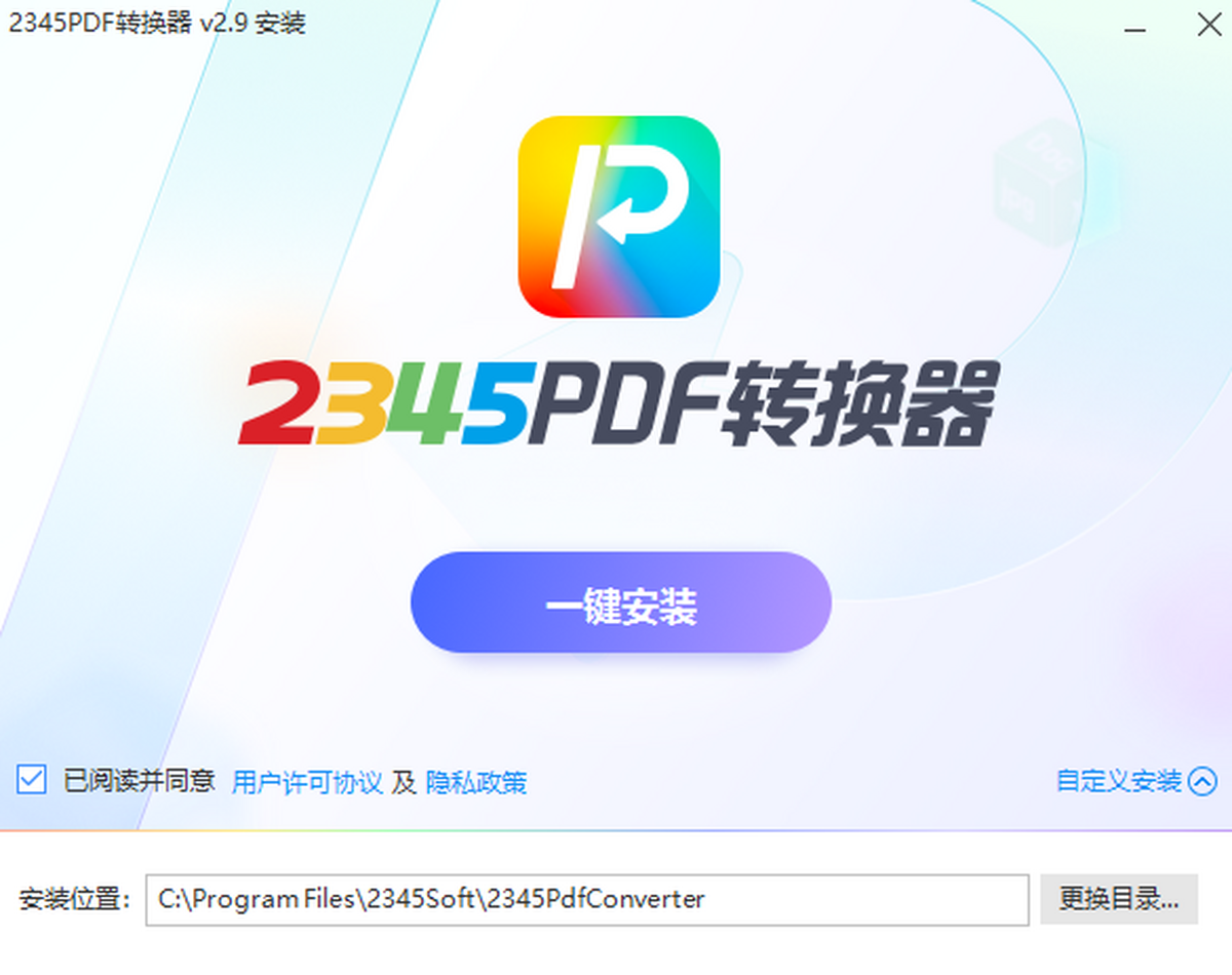 2345PDFת���� �������� ����չʾ