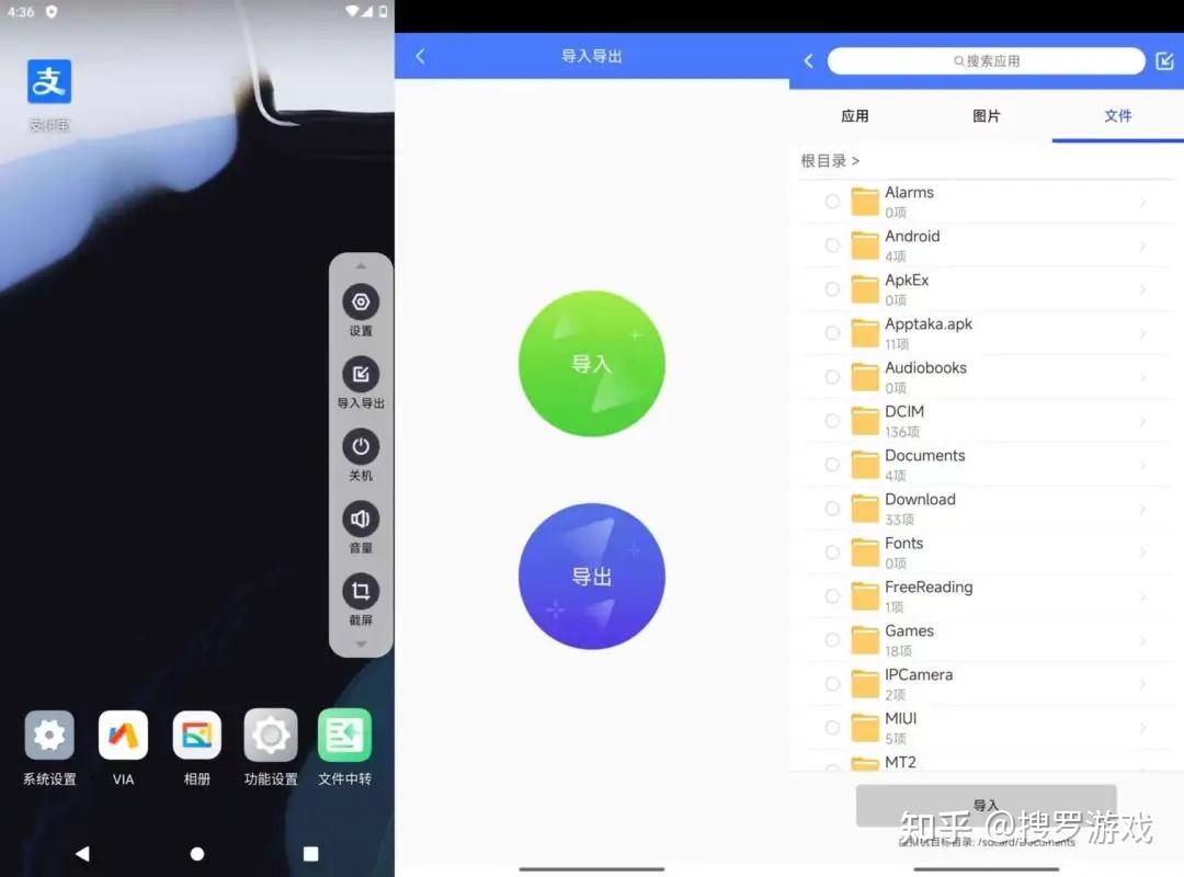 现视 安卓版 软件界面截图
