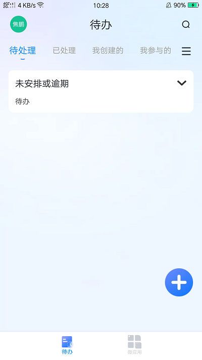 ����õ��2.0.0 �ƶ��칫ƽ̨